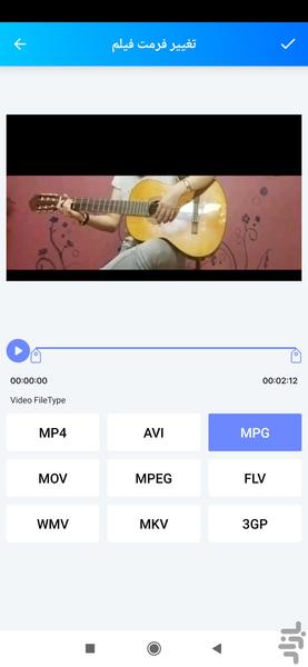 mkv to mp 4 converter - Image screenshot of android app