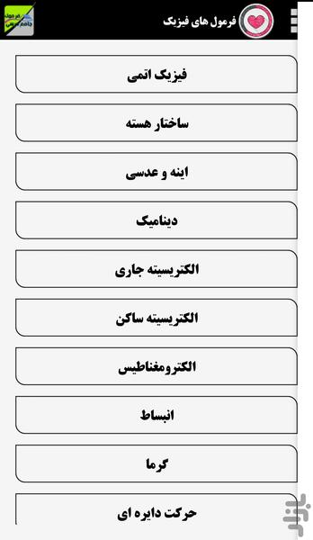 فرمول جامع ریاضی - عکس برنامه موبایلی اندروید