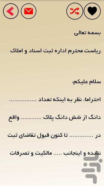 فرم ها و برگه های ثبتی(تیم وکلا) - Image screenshot of android app