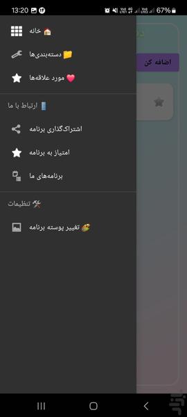 دفترچه کار های روزانه - عکس برنامه موبایلی اندروید