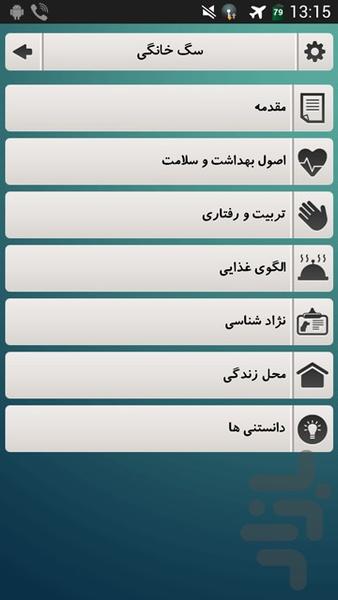 Pets - Image screenshot of android app