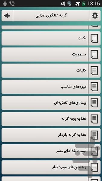 Pets - Image screenshot of android app