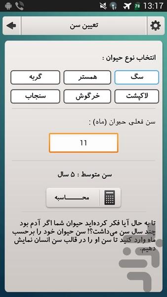 Pets - Image screenshot of android app
