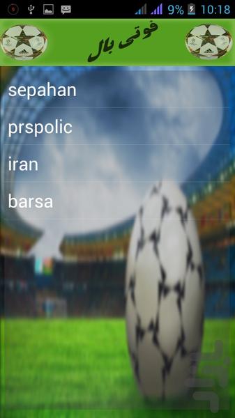 Foti Ball - Image screenshot of android app