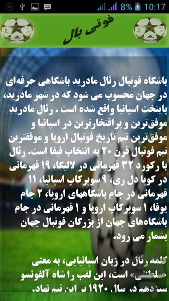 Foti Ball - Image screenshot of android app