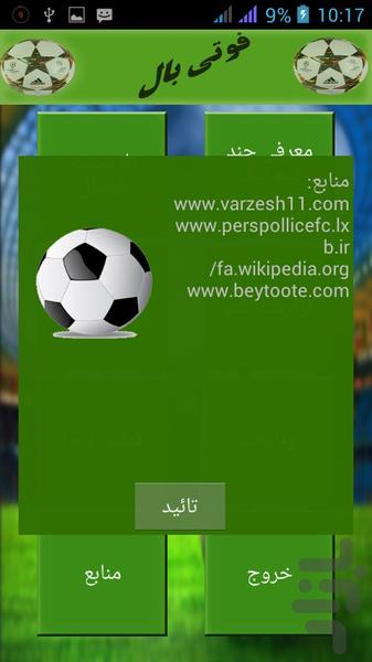 Foti Ball - Image screenshot of android app