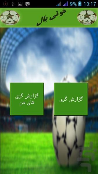 Foti Ball - Image screenshot of android app
