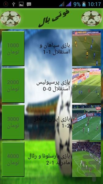 Foti Ball - Image screenshot of android app