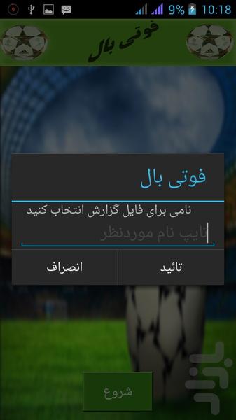 Foti Ball - Image screenshot of android app