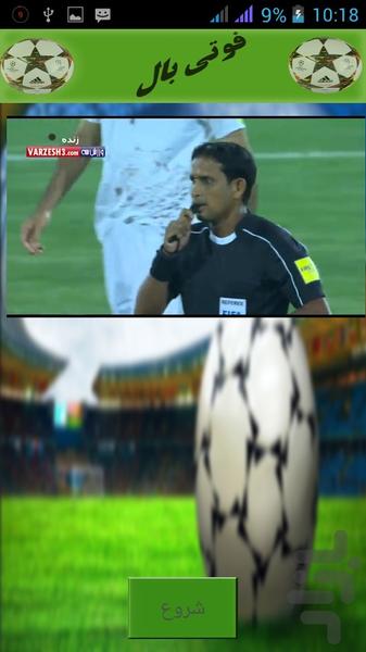 Foti Ball - Image screenshot of android app