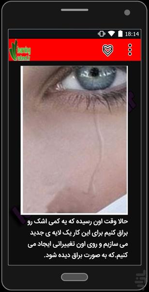 آموزش فتوشاپ - عکس برنامه موبایلی اندروید