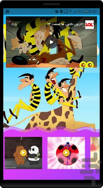برنامه کودک دالتون ها دوبله - Image screenshot of android app