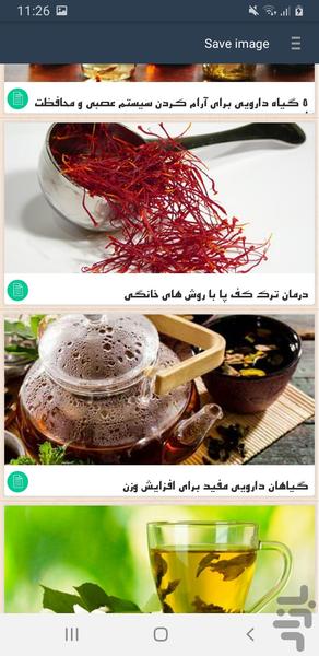 طب سنتي پوست - عکس برنامه موبایلی اندروید