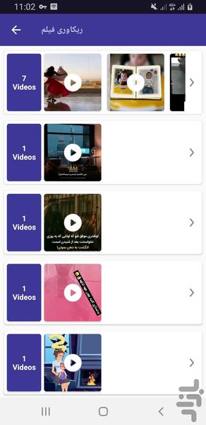 ریکاوری کلیپ و عکس قدرتمند - عکس برنامه موبایلی اندروید