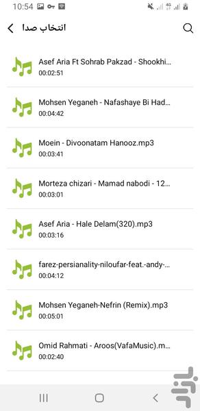 اضافه کردن آهنگ به فیلم - عکس برنامه موبایلی اندروید