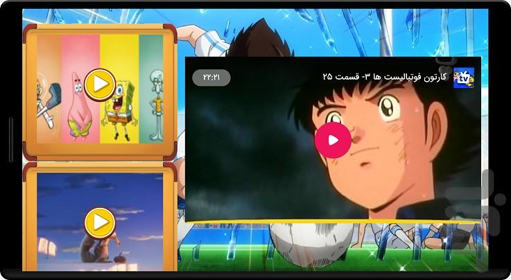 انیمیشن کاپیتان سوباسا و کاکرو - عکس برنامه موبایلی اندروید