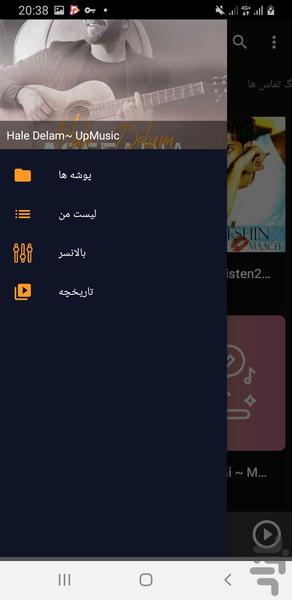 پخش کننده موسیقی زیبا - عکس برنامه موبایلی اندروید