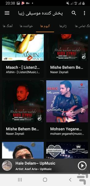 پخش کننده موسیقی زیبا - عکس برنامه موبایلی اندروید