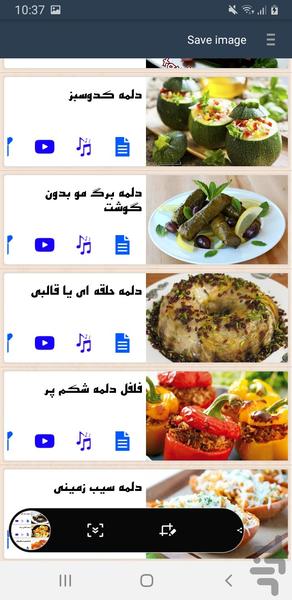 دنیای دلمه - Image screenshot of android app