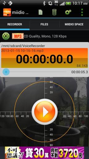 miidio Recorder - عکس برنامه موبایلی اندروید