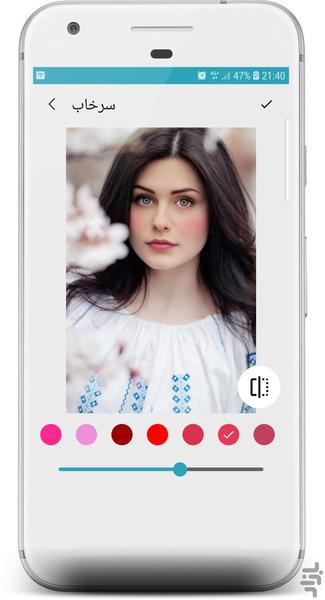 آرایش زیبایی صورت | پیشرفته - Image screenshot of android app