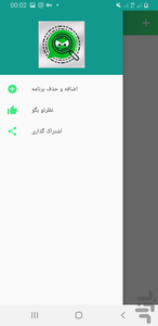 ریکاوری پیام حذف شده - عکس برنامه موبایلی اندروید