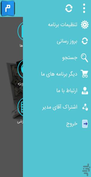 اقای مدیر/کسب درامد از تلگرام - عکس برنامه موبایلی اندروید