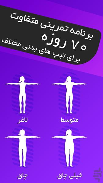 F Power Mode Legs - Image screenshot of android app