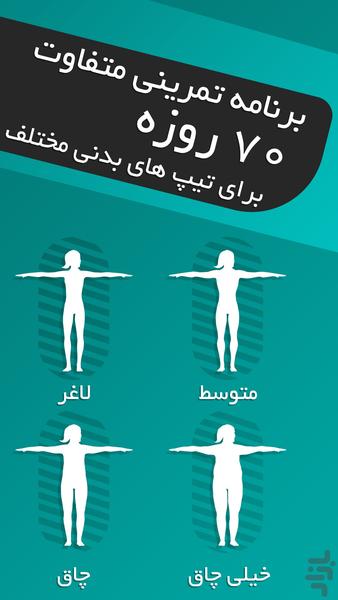 F Power Mode Upper Body - Image screenshot of android app