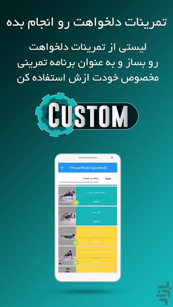 F Power Mode Upper Body - Image screenshot of android app