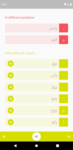Arabic alphabets - عکس برنامه موبایلی اندروید