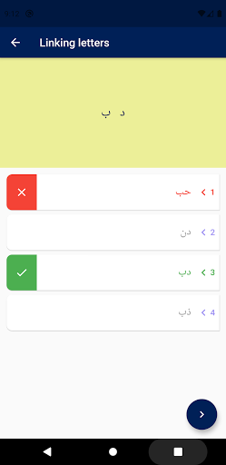 Arabic alphabets - عکس برنامه موبایلی اندروید