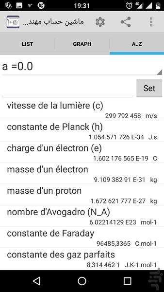 ماشین حساب مهندسی ریاضی - عکس برنامه موبایلی اندروید