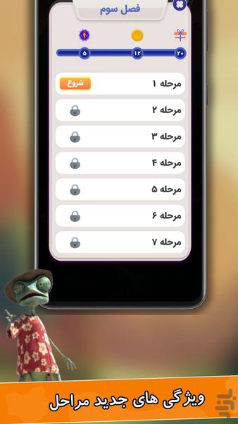 رنگو |بازی با کلمات - Gameplay image of android game