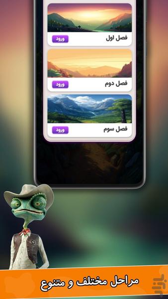 رنگو |بازی با کلمات - Gameplay image of android game