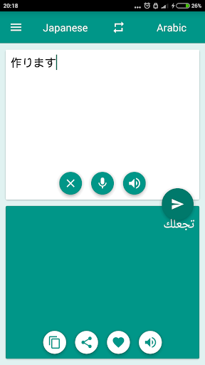 Arabic-Korean Translator - Image screenshot of android app