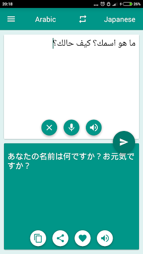 Arabic-Korean Translator - Image screenshot of android app