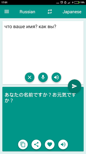 Japanese-Russian Translator - Image screenshot of android app