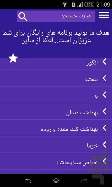 پزشک بی دارو - Image screenshot of android app