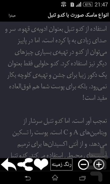 جوان بمانید - Image screenshot of android app