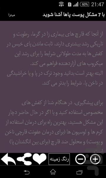 جوان بمانید - Image screenshot of android app