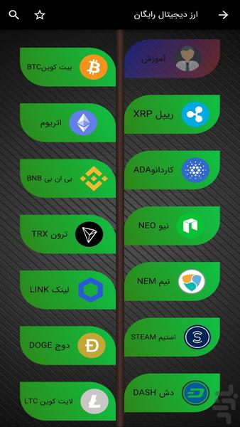 آموزش کسب درامد - عکس برنامه موبایلی اندروید