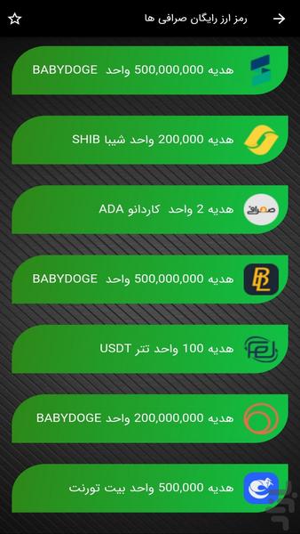 Free currency - Image screenshot of android app