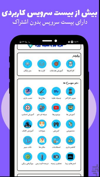 آموزش فری فایر (جم رایگان) - Image screenshot of android app