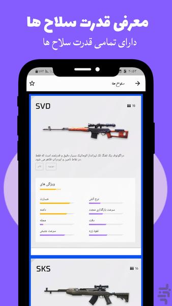 آموزش فری فایر (جم رایگان) - عکس برنامه موبایلی اندروید