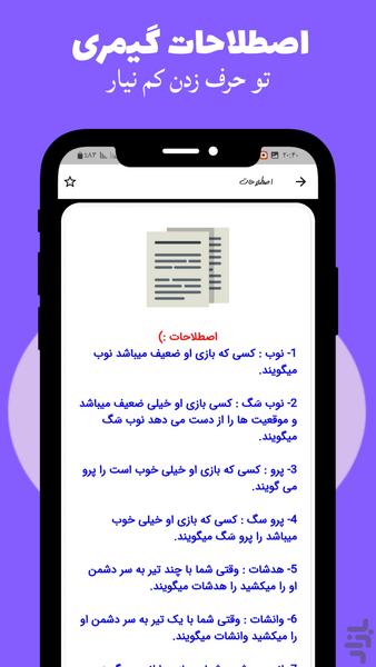 آموزش فری فایر (جم رایگان) - عکس برنامه موبایلی اندروید