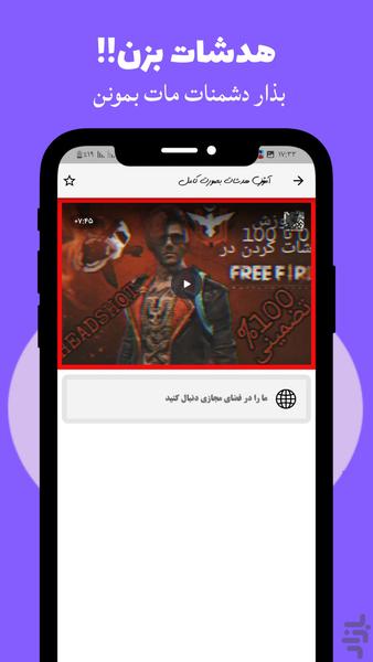 آموزش فری فایر (جم رایگان) - عکس برنامه موبایلی اندروید