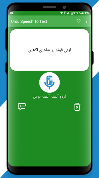 Urdu Speech To Text - Image screenshot of android app