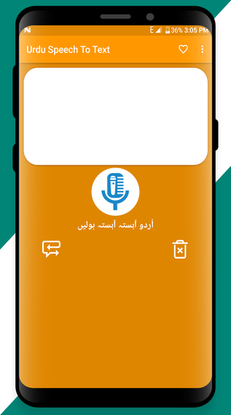 Urdu Speech To Text - Image screenshot of android app