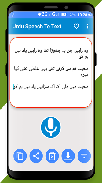 Urdu Speech To Text - Image screenshot of android app